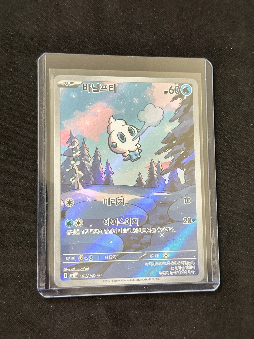 Vanillite Pokemon TCG Card Korean Pokemon Card - 108/086 AR